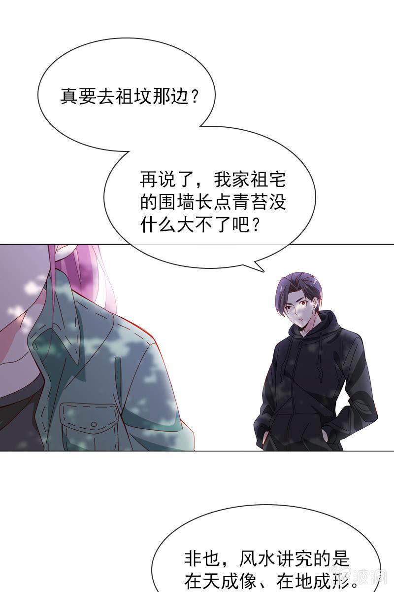 《总裁大人的甜蜜小女巫》看就看，怕你哦 第2页
