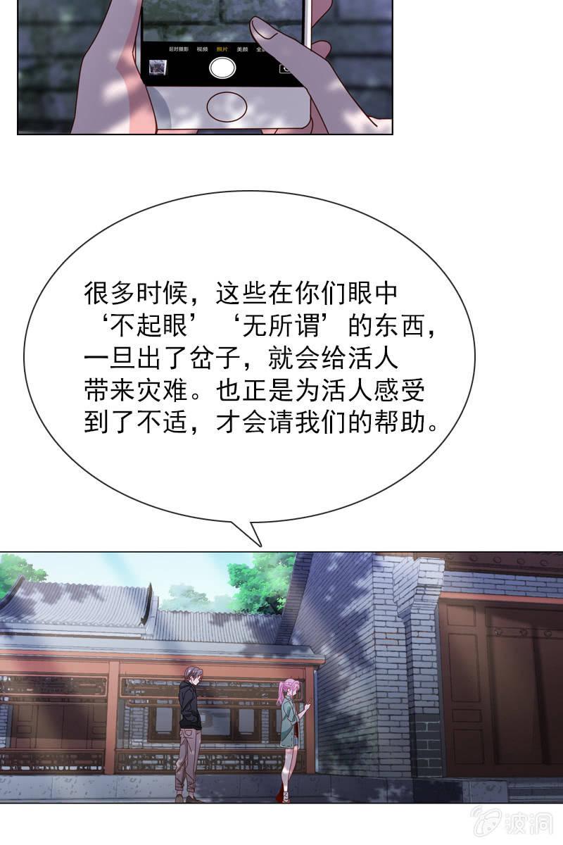 《总裁大人的甜蜜小女巫》看就看，怕你哦 第4页