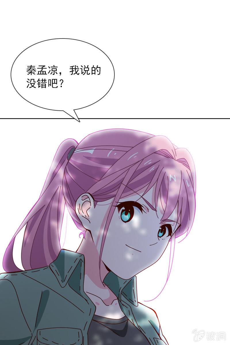 《总裁大人的甜蜜小女巫》看就看，怕你哦 第5页