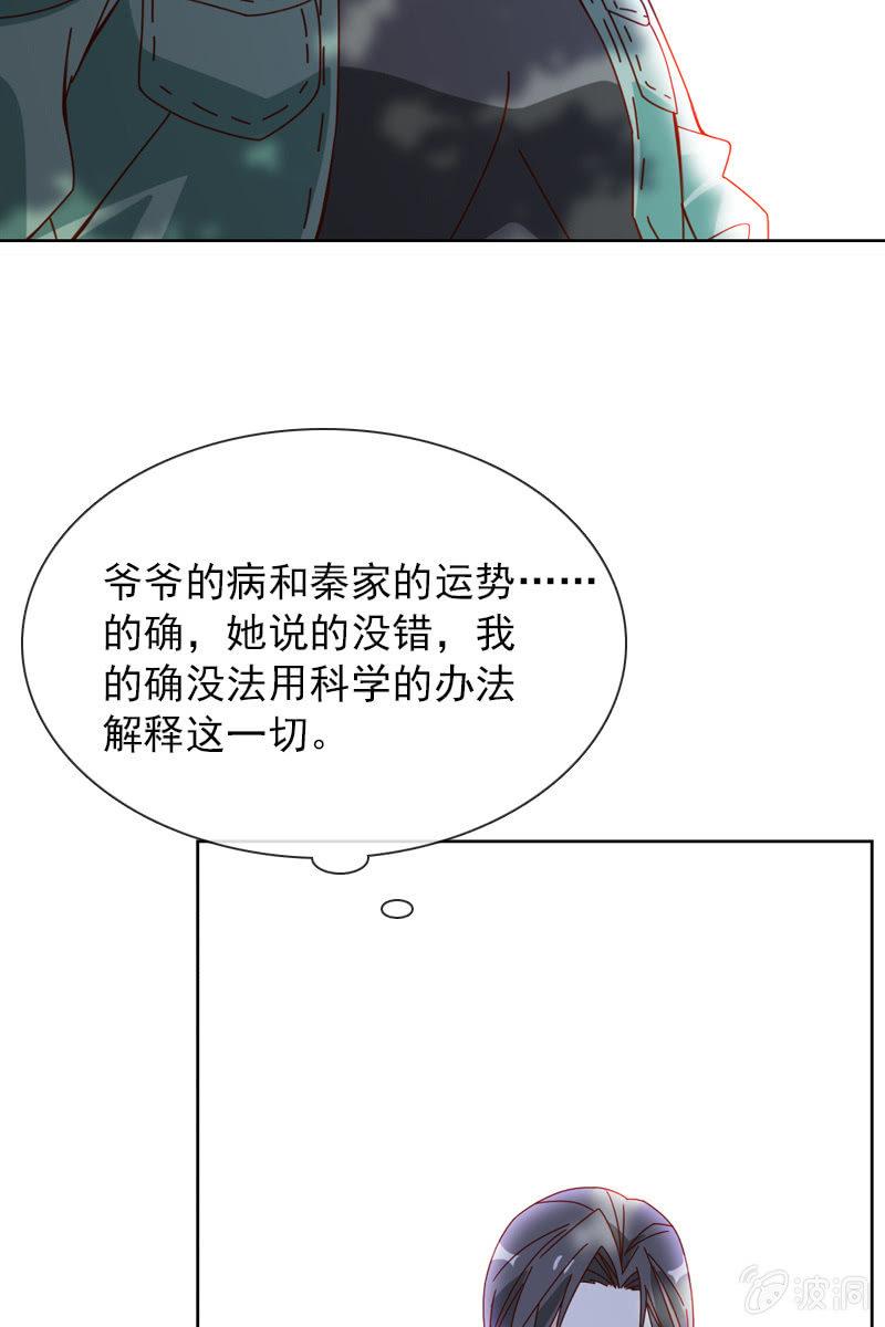 《总裁大人的甜蜜小女巫》看就看，怕你哦 第6页