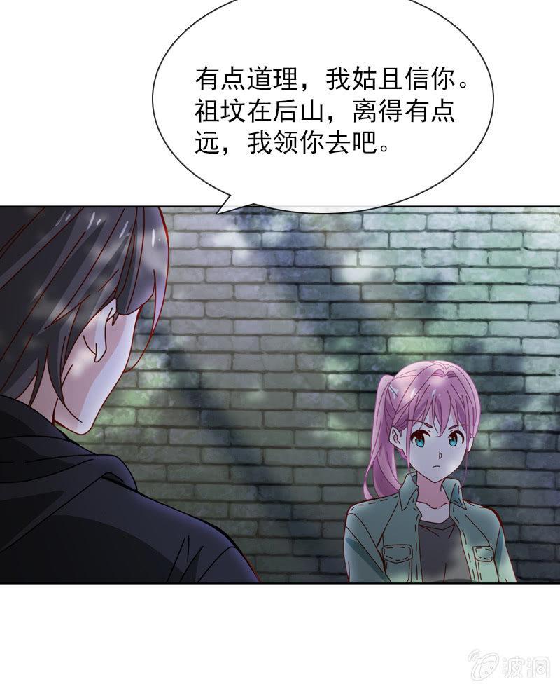 《总裁大人的甜蜜小女巫》看就看，怕你哦 第8页