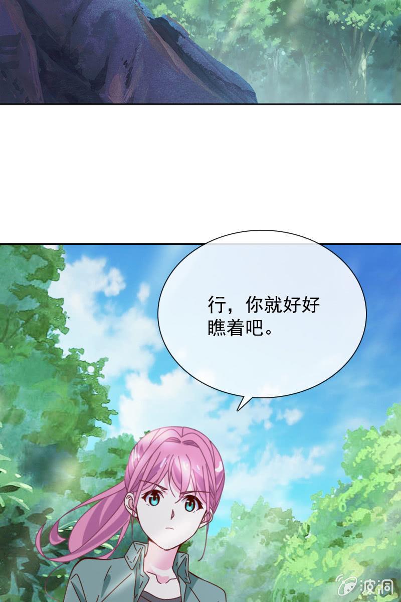 《总裁大人的甜蜜小女巫》秦家祖坟被人动了手脚？ 第10页
