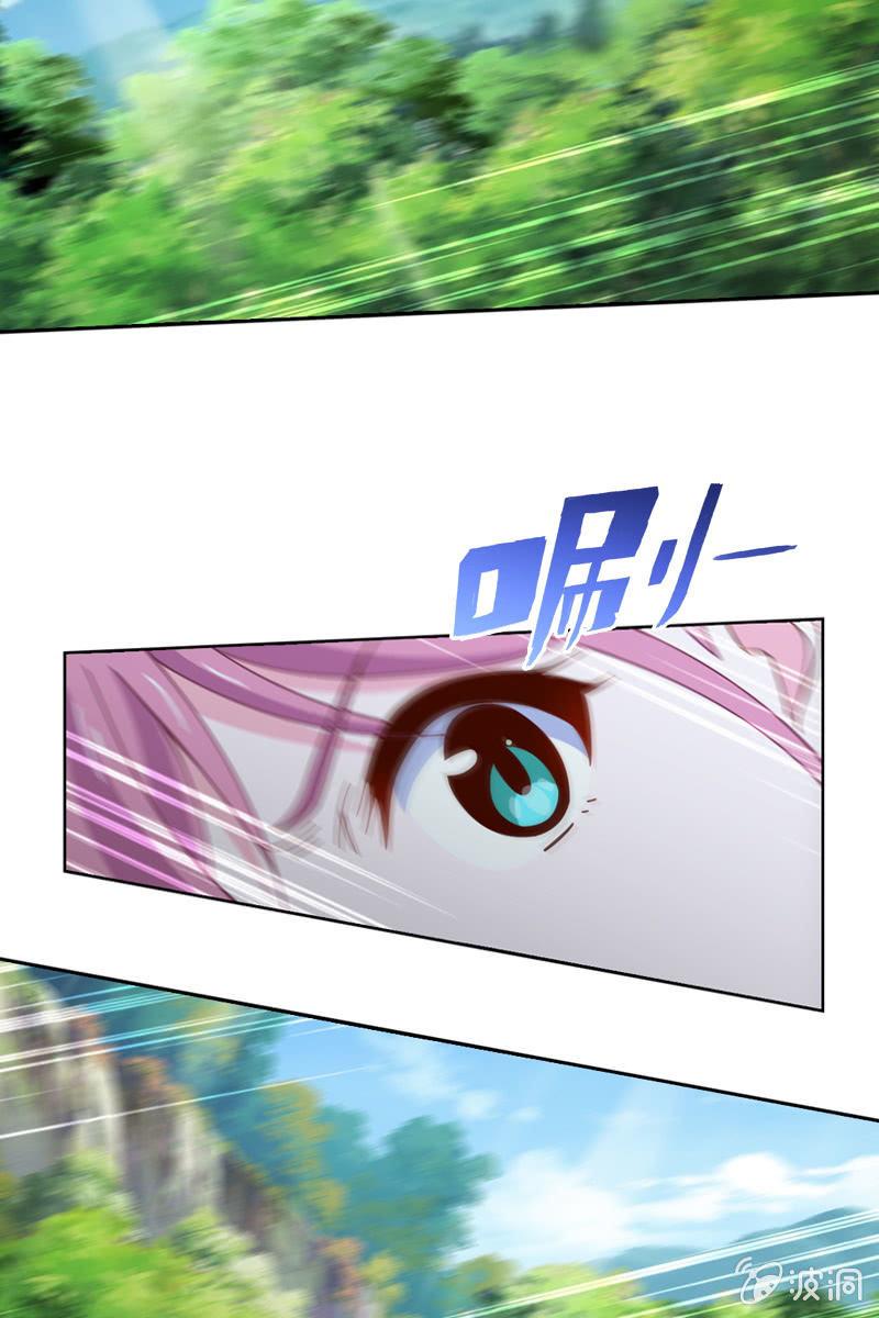 《总裁大人的甜蜜小女巫》秦家祖坟被人动了手脚？ 第13页