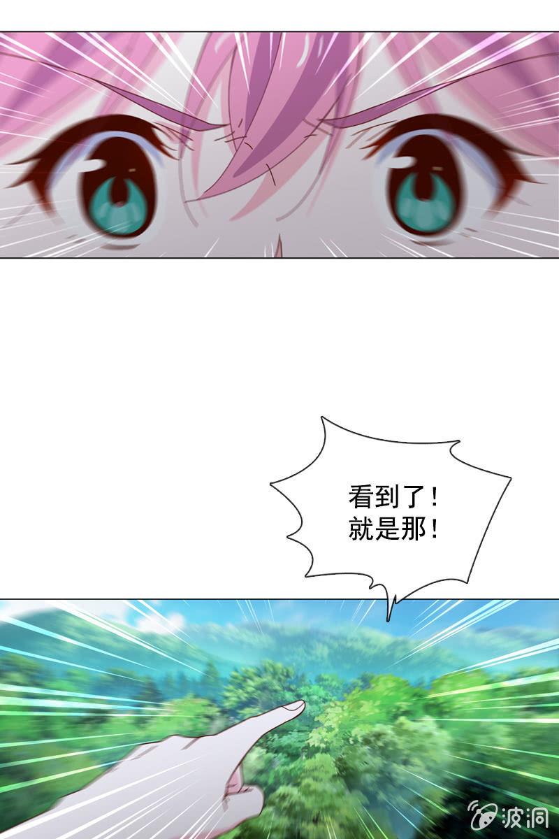 《总裁大人的甜蜜小女巫》秦家祖坟被人动了手脚？ 第16页