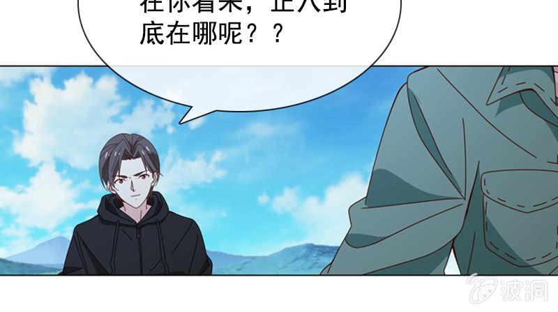 《总裁大人的甜蜜小女巫》秦家祖坟被人动了手脚？ 第20页