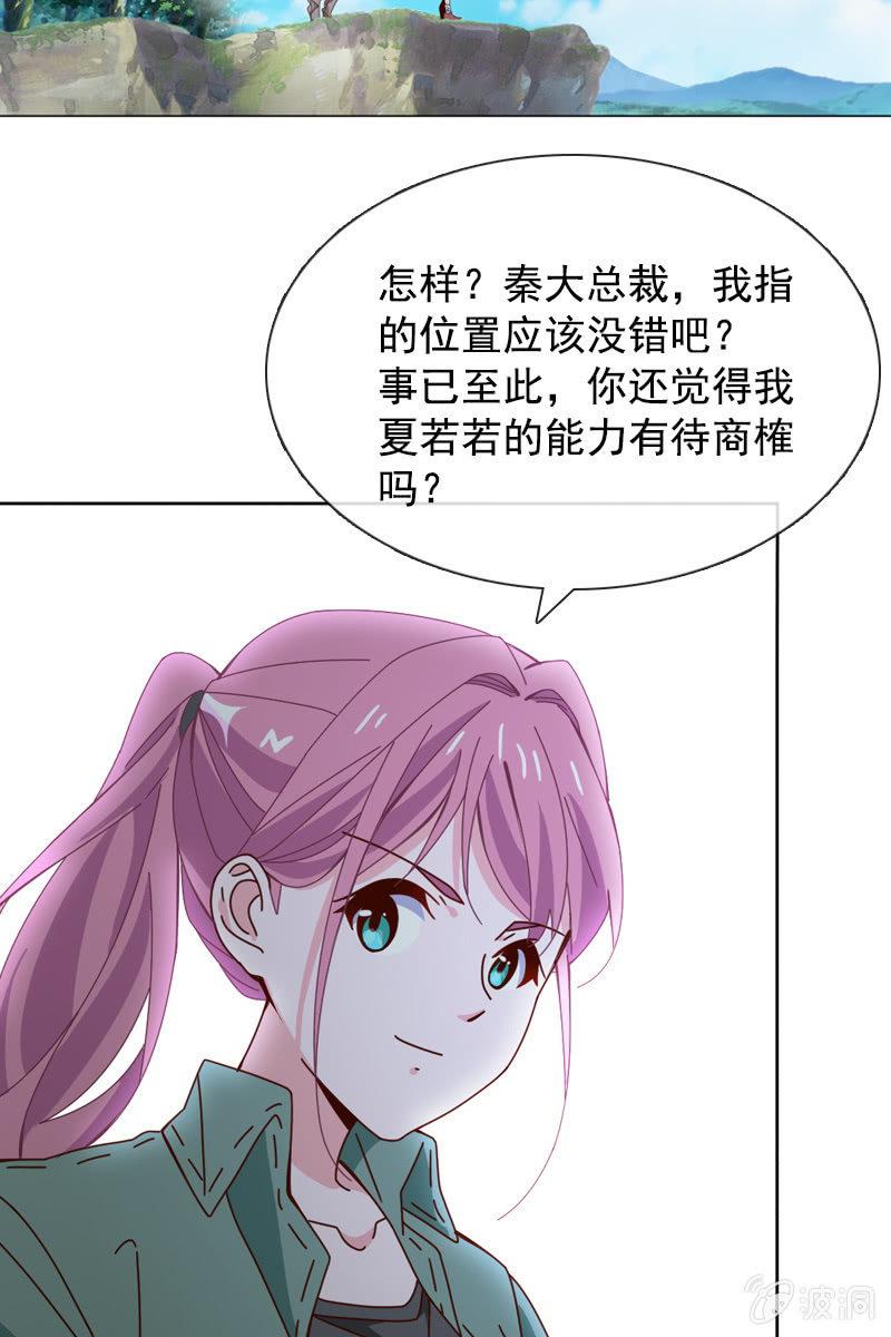 《总裁大人的甜蜜小女巫》秦家祖坟被人动了手脚？ 第22页