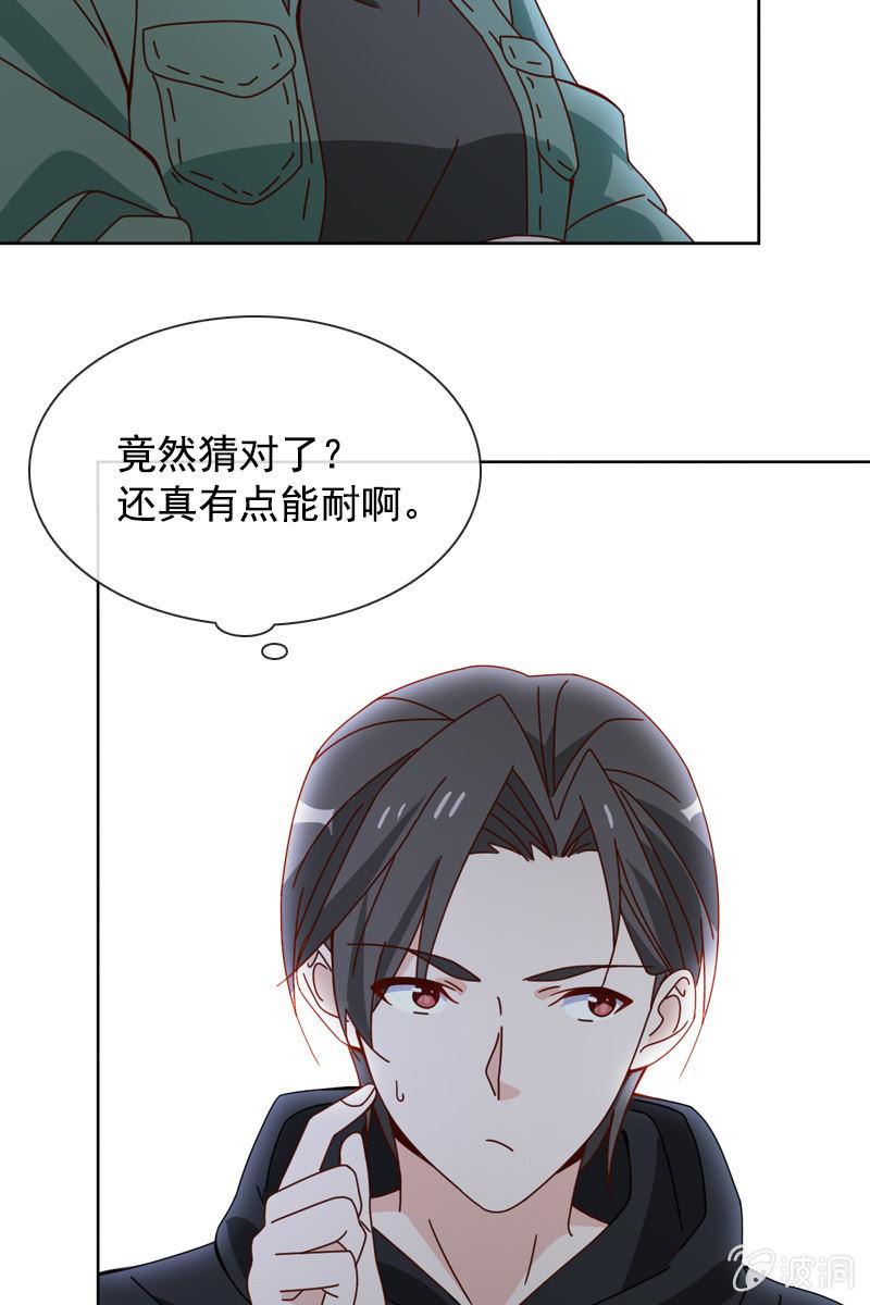 《总裁大人的甜蜜小女巫》秦家祖坟被人动了手脚？ 第23页
