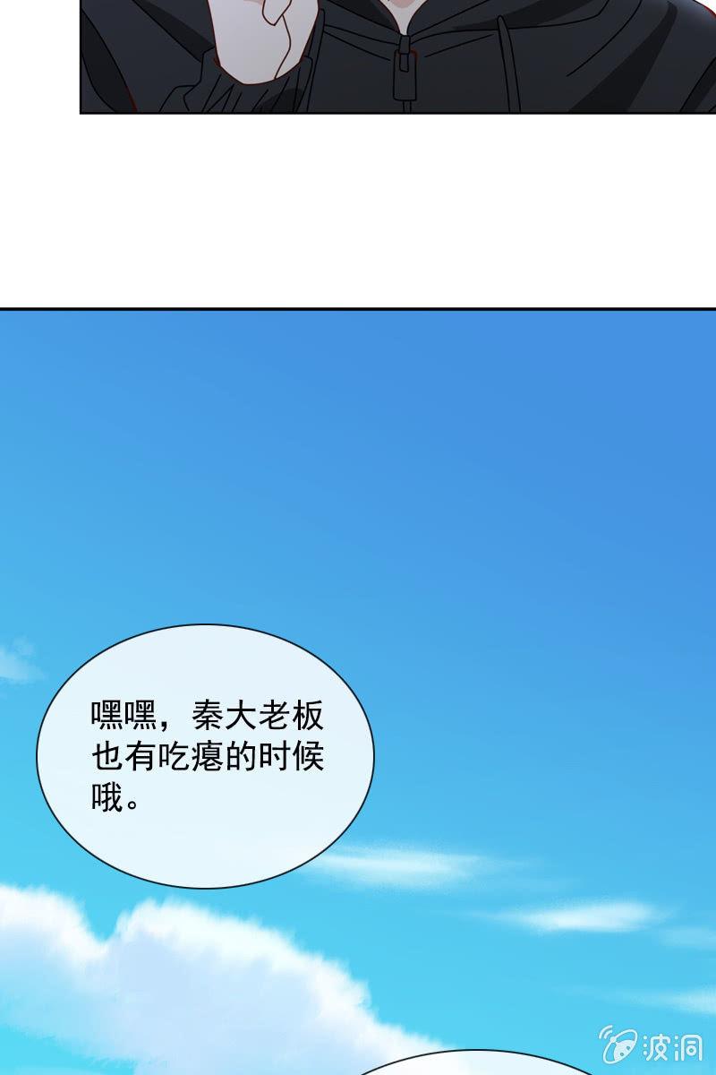 《总裁大人的甜蜜小女巫》秦家祖坟被人动了手脚？ 第24页