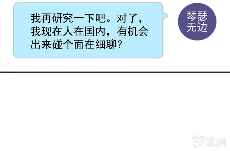 《总裁大人的甜蜜小女巫》秦家祖坟被人动了手脚？ 第37页