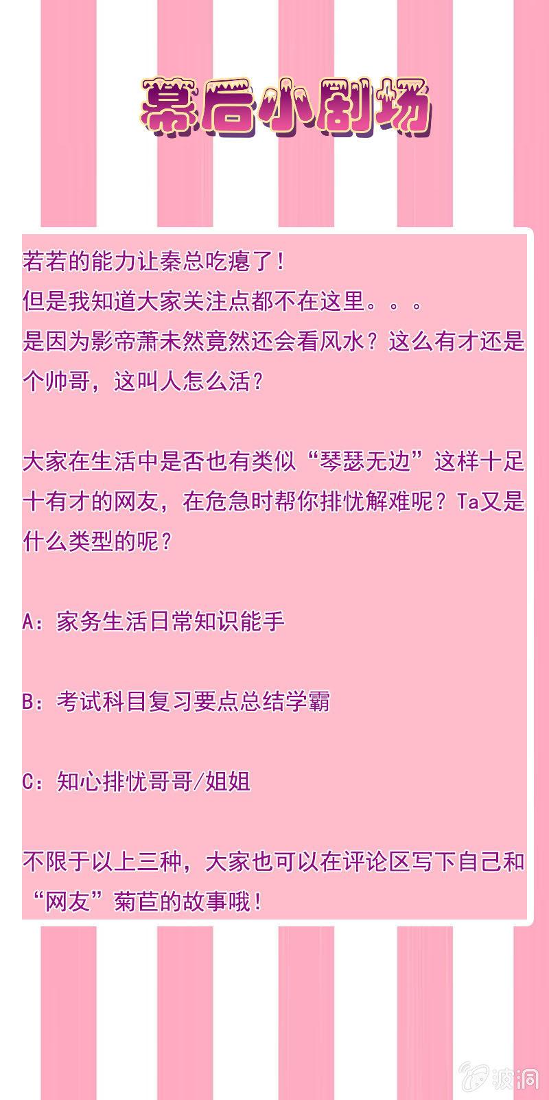 《总裁大人的甜蜜小女巫》秦家祖坟被人动了手脚？ 第38页