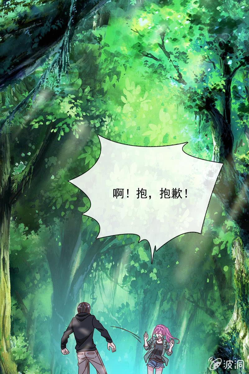 《总裁大人的甜蜜小女巫》秦家祖坟被人动了手脚？ 第3页