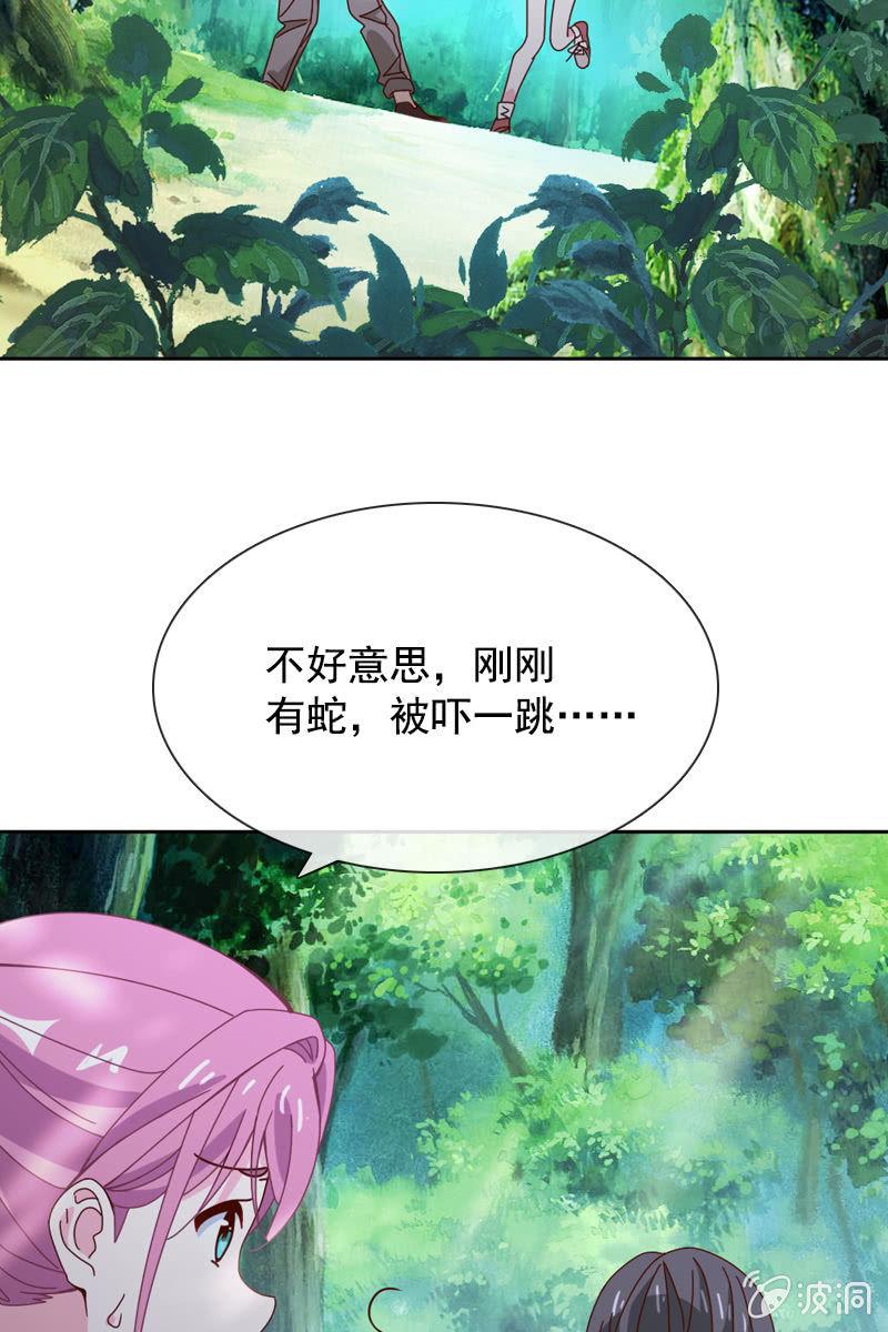 《总裁大人的甜蜜小女巫》秦家祖坟被人动了手脚？ 第4页