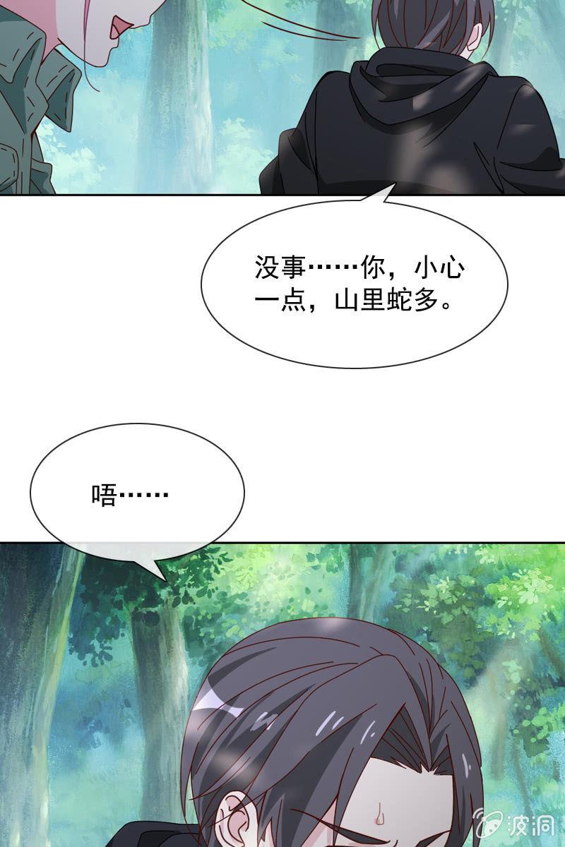 《总裁大人的甜蜜小女巫》秦家祖坟被人动了手脚？ 第5页