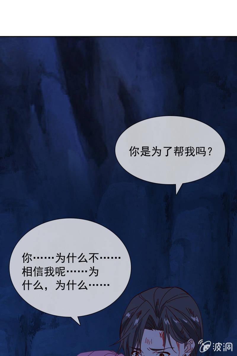 《总裁大人的甜蜜小女巫》秦孟凉好深的套路！ 第10页