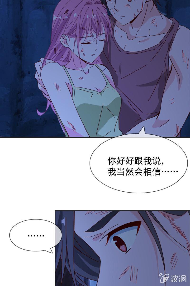 《总裁大人的甜蜜小女巫》秦孟凉好深的套路！ 第11页