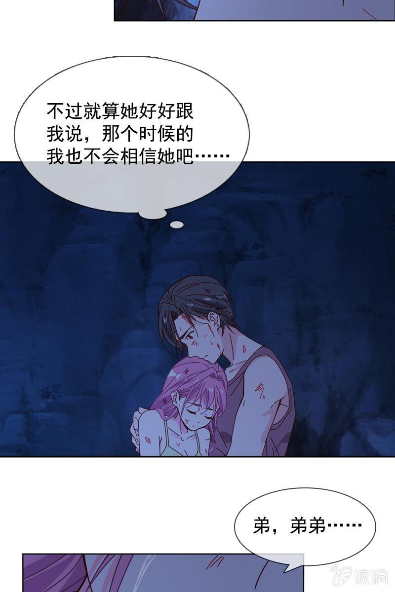 《总裁大人的甜蜜小女巫》秦孟凉好深的套路！ 第12页