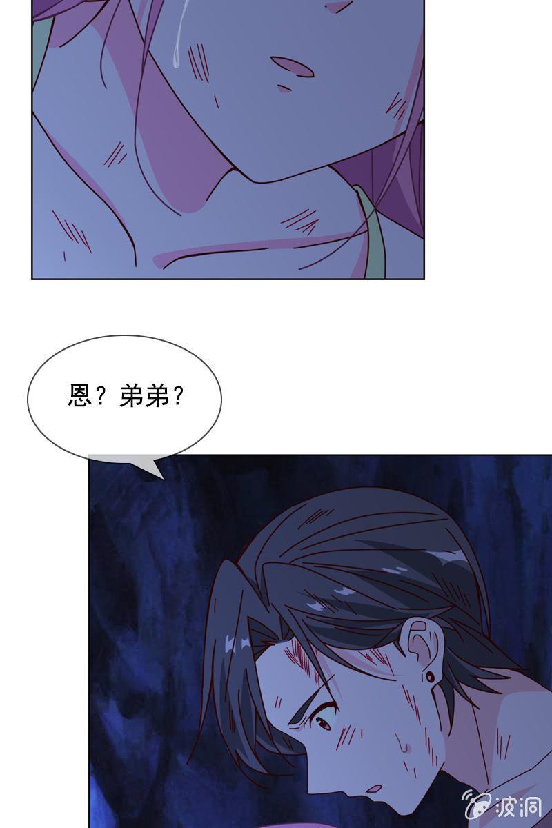 《总裁大人的甜蜜小女巫》秦孟凉好深的套路！ 第13页