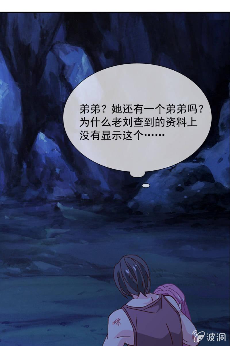 《总裁大人的甜蜜小女巫》秦孟凉好深的套路！ 第15页