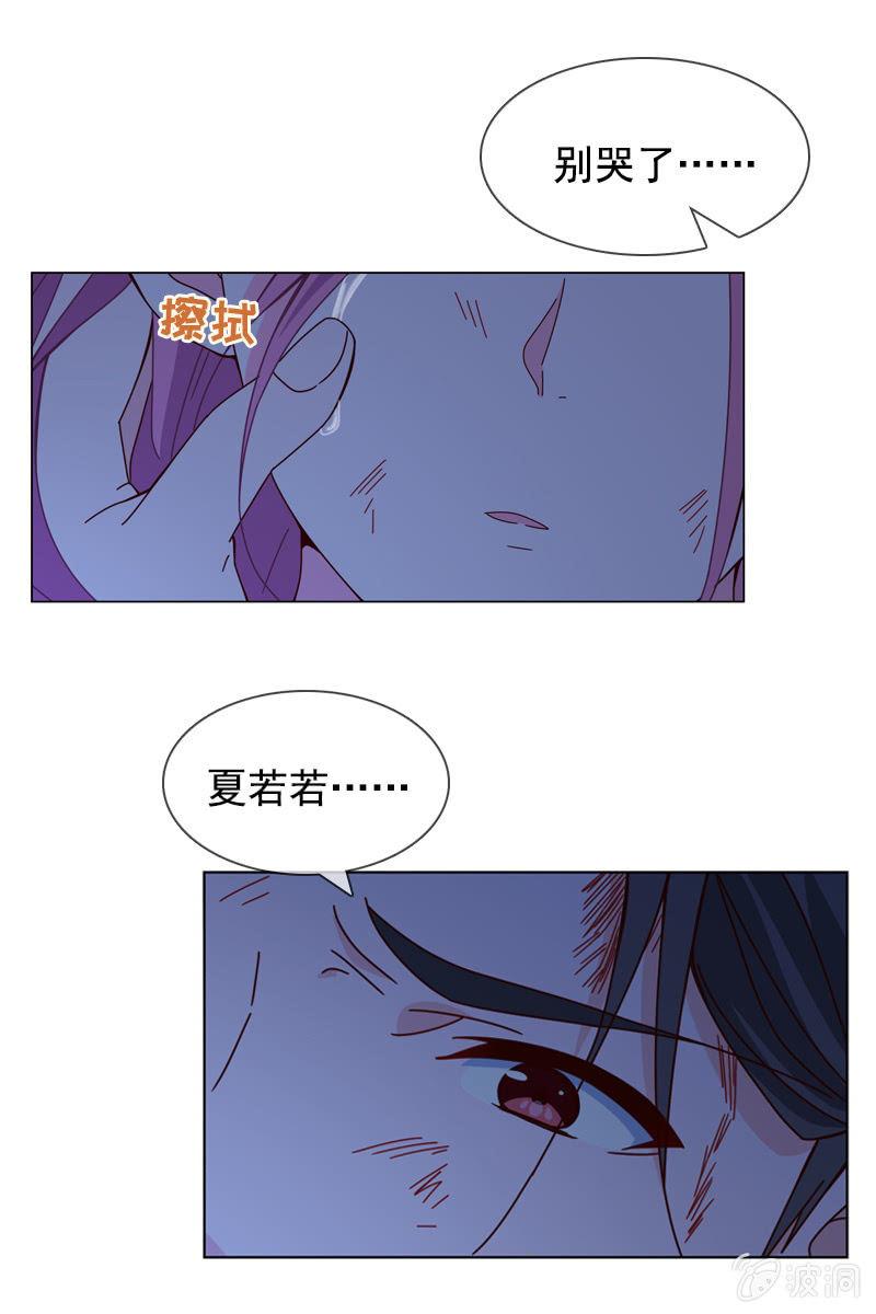 《总裁大人的甜蜜小女巫》秦孟凉好深的套路！ 第17页