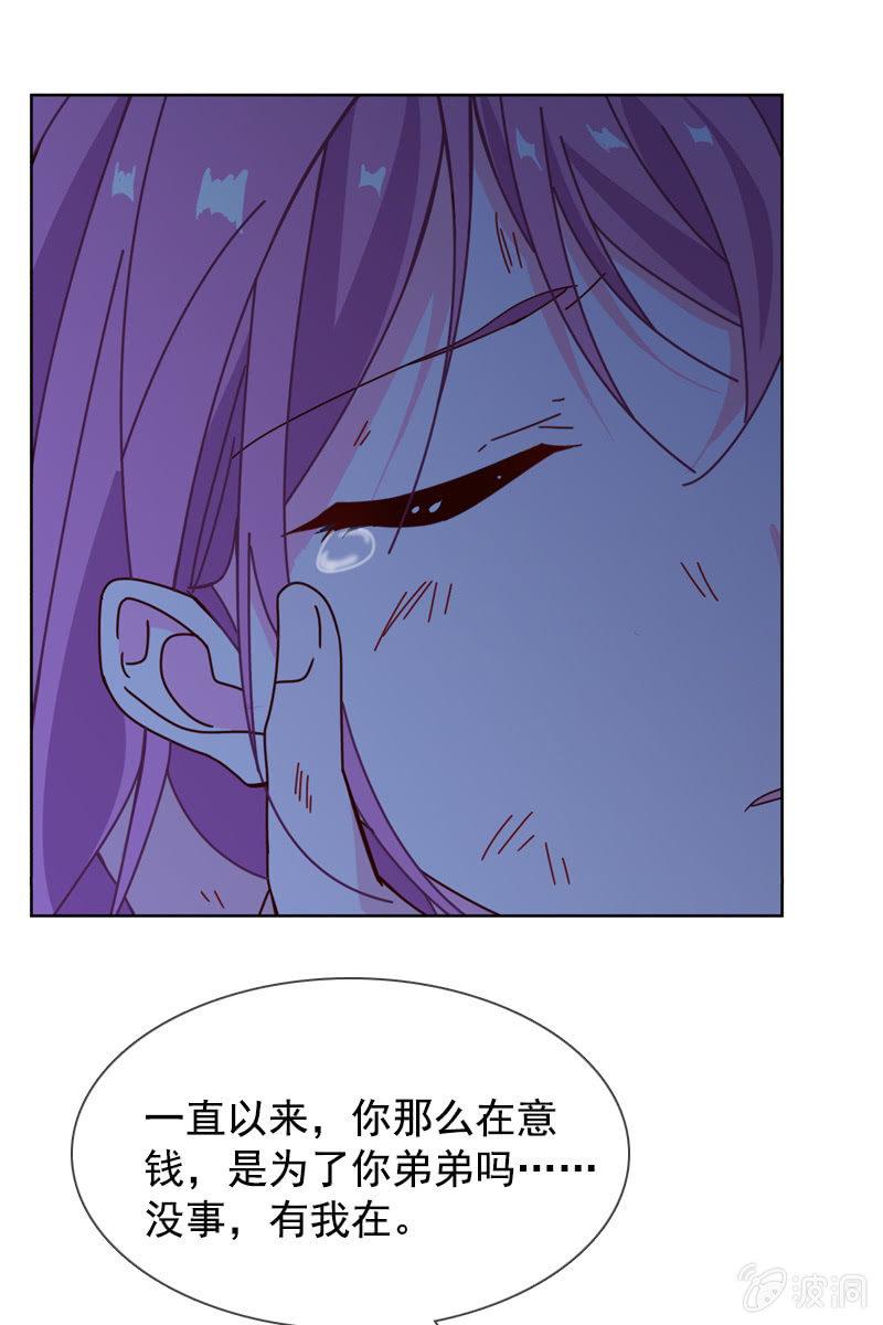 《总裁大人的甜蜜小女巫》秦孟凉好深的套路！ 第18页