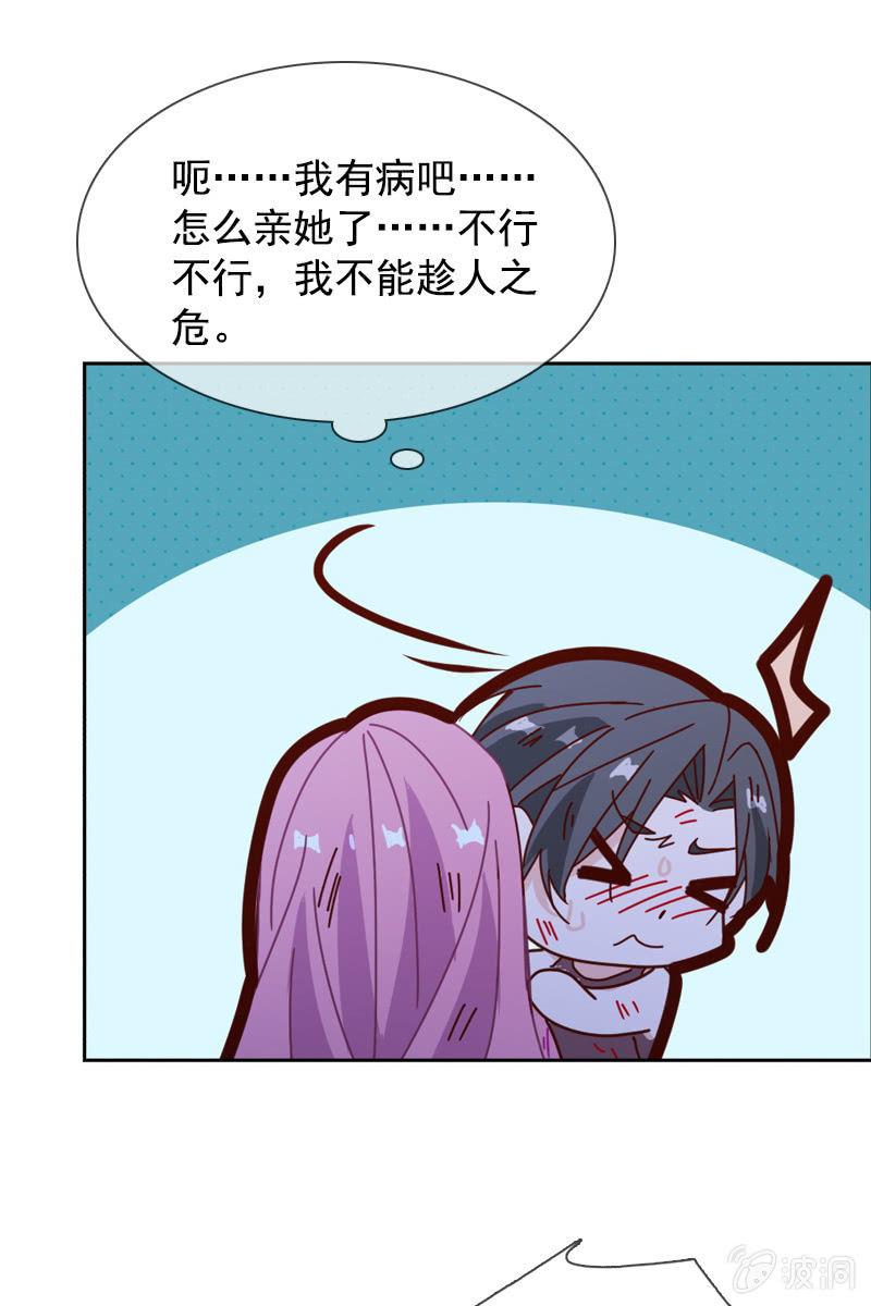 《总裁大人的甜蜜小女巫》秦孟凉好深的套路！ 第22页