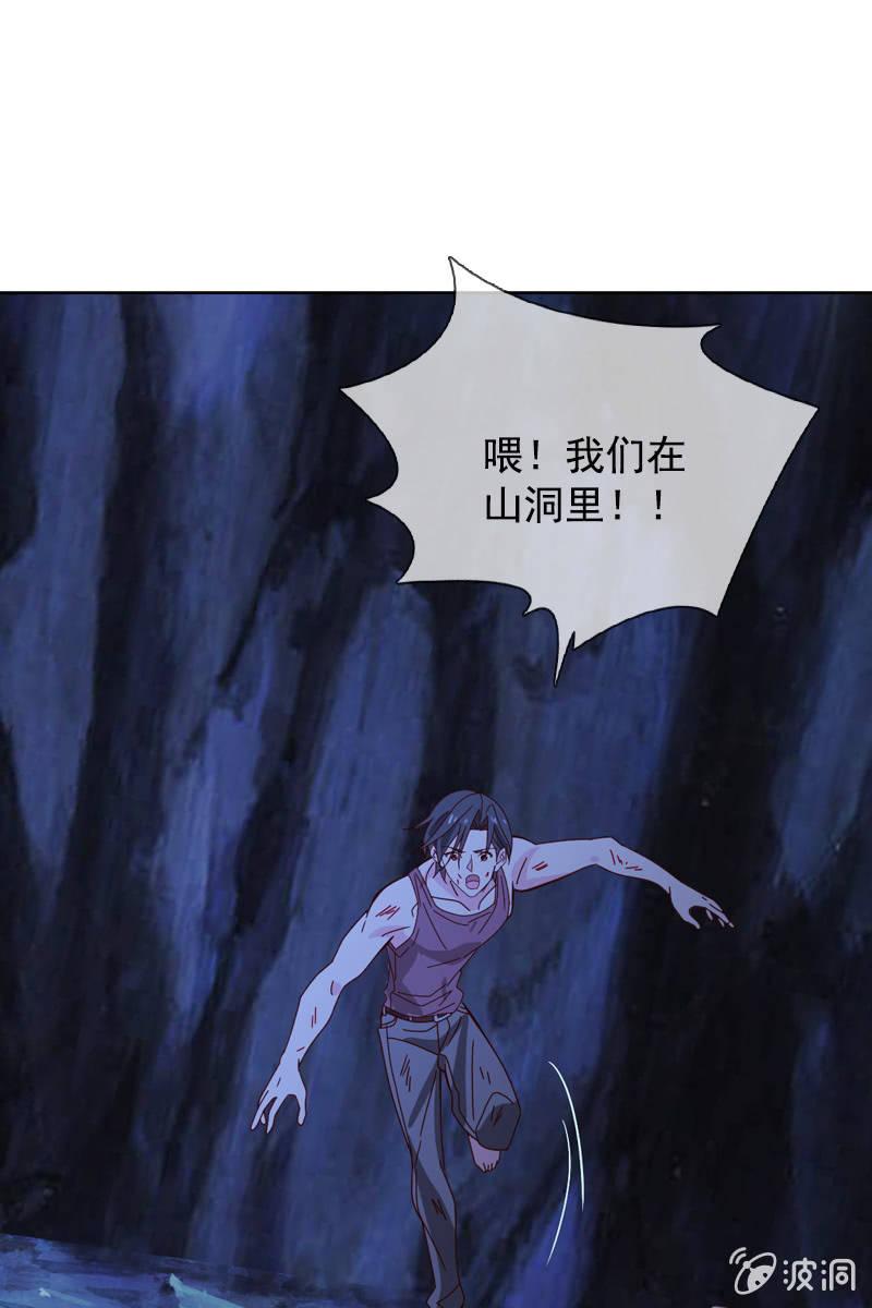 《总裁大人的甜蜜小女巫》秦孟凉好深的套路！ 第24页