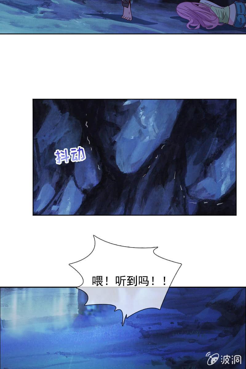 《总裁大人的甜蜜小女巫》秦孟凉好深的套路！ 第25页