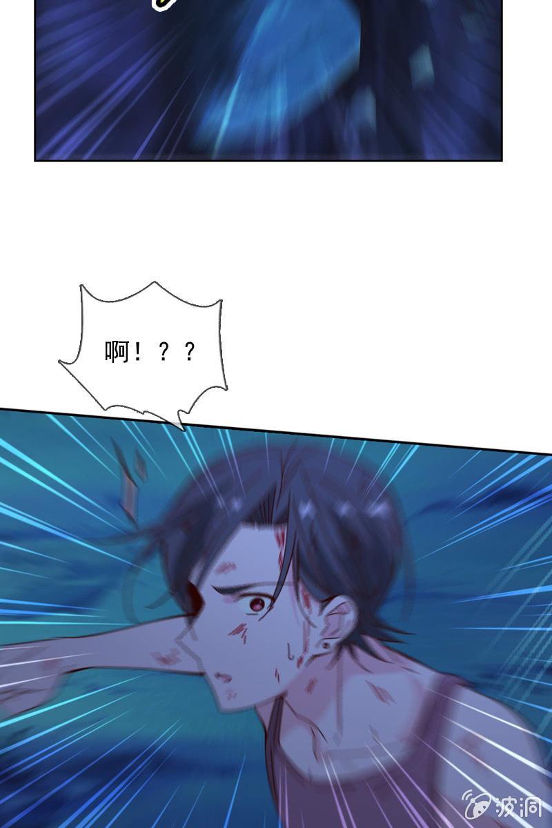 《总裁大人的甜蜜小女巫》秦孟凉好深的套路！ 第27页