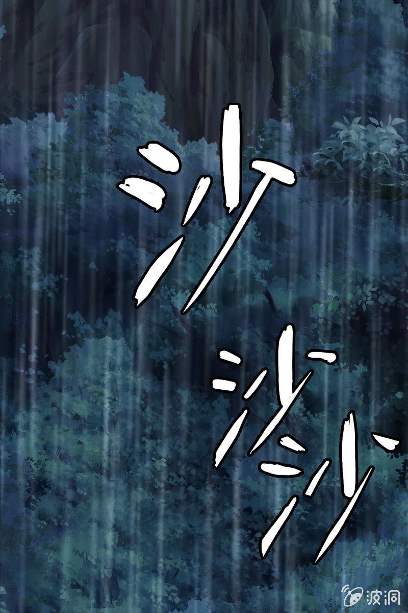 《总裁大人的甜蜜小女巫》秦孟凉好深的套路！ 第3页