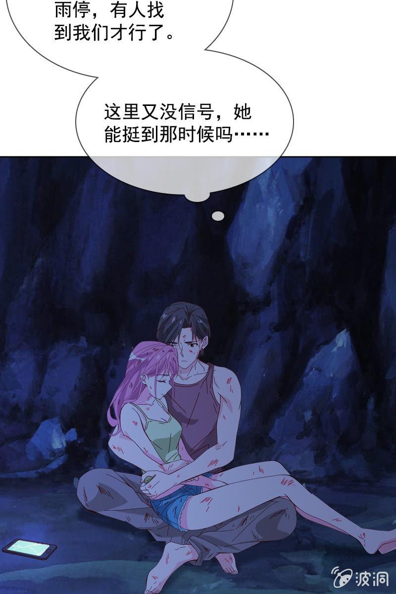 《总裁大人的甜蜜小女巫》秦孟凉好深的套路！ 第7页