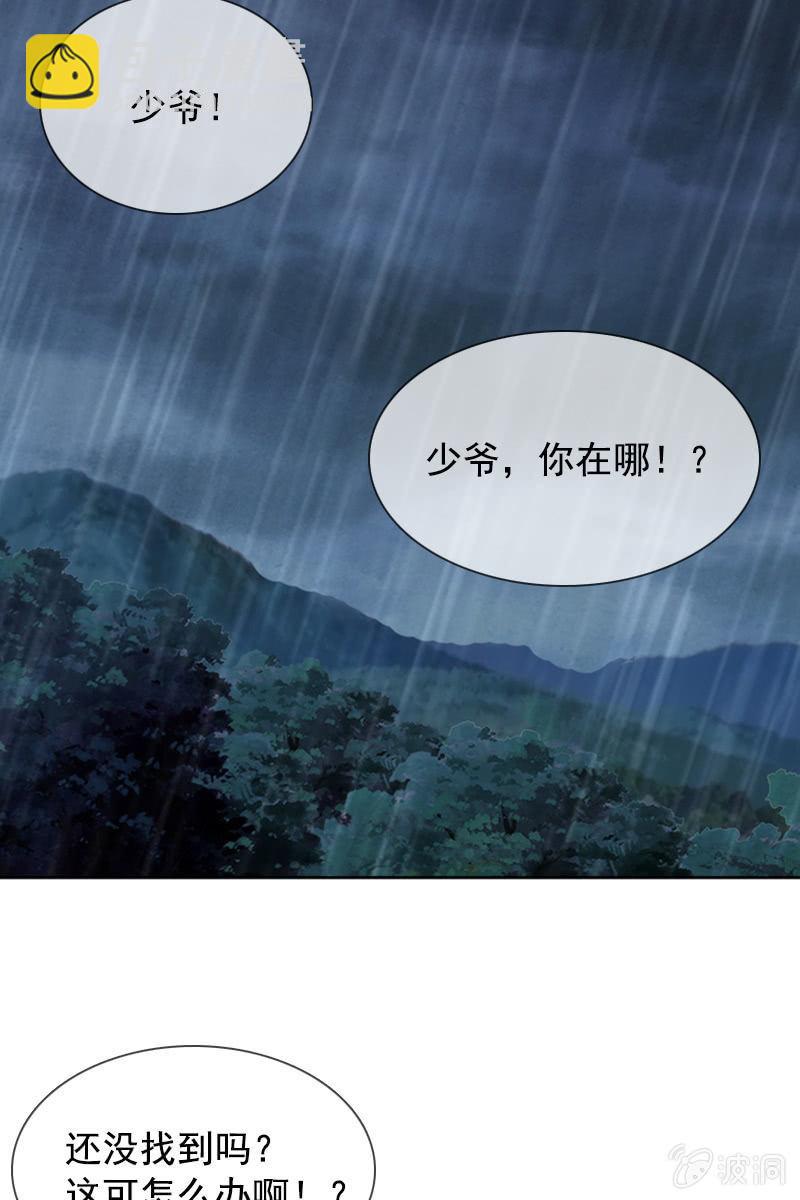 《总裁大人的甜蜜小女巫》山洞里的温存 第12页