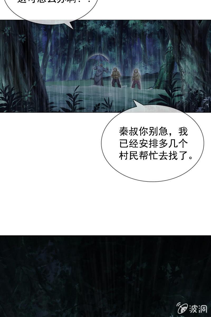 《总裁大人的甜蜜小女巫》山洞里的温存 第13页