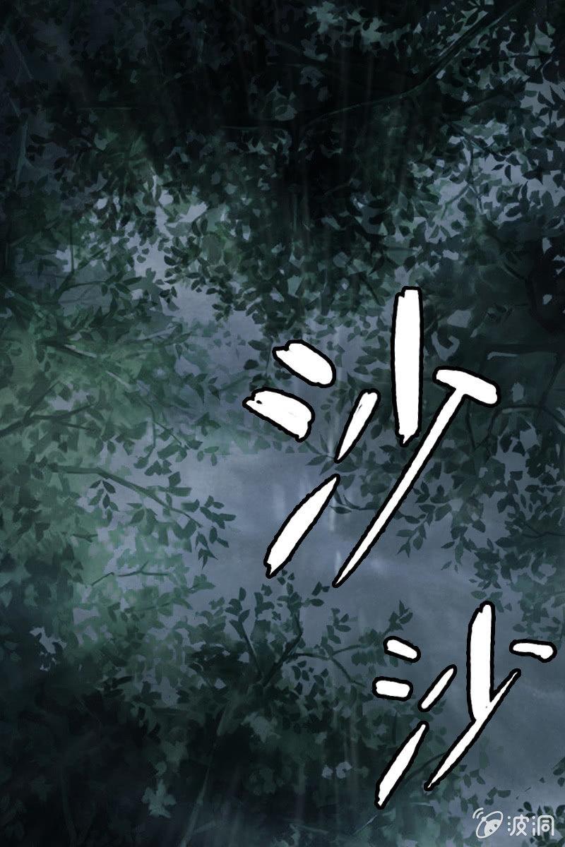 《总裁大人的甜蜜小女巫》山洞里的温存 第14页