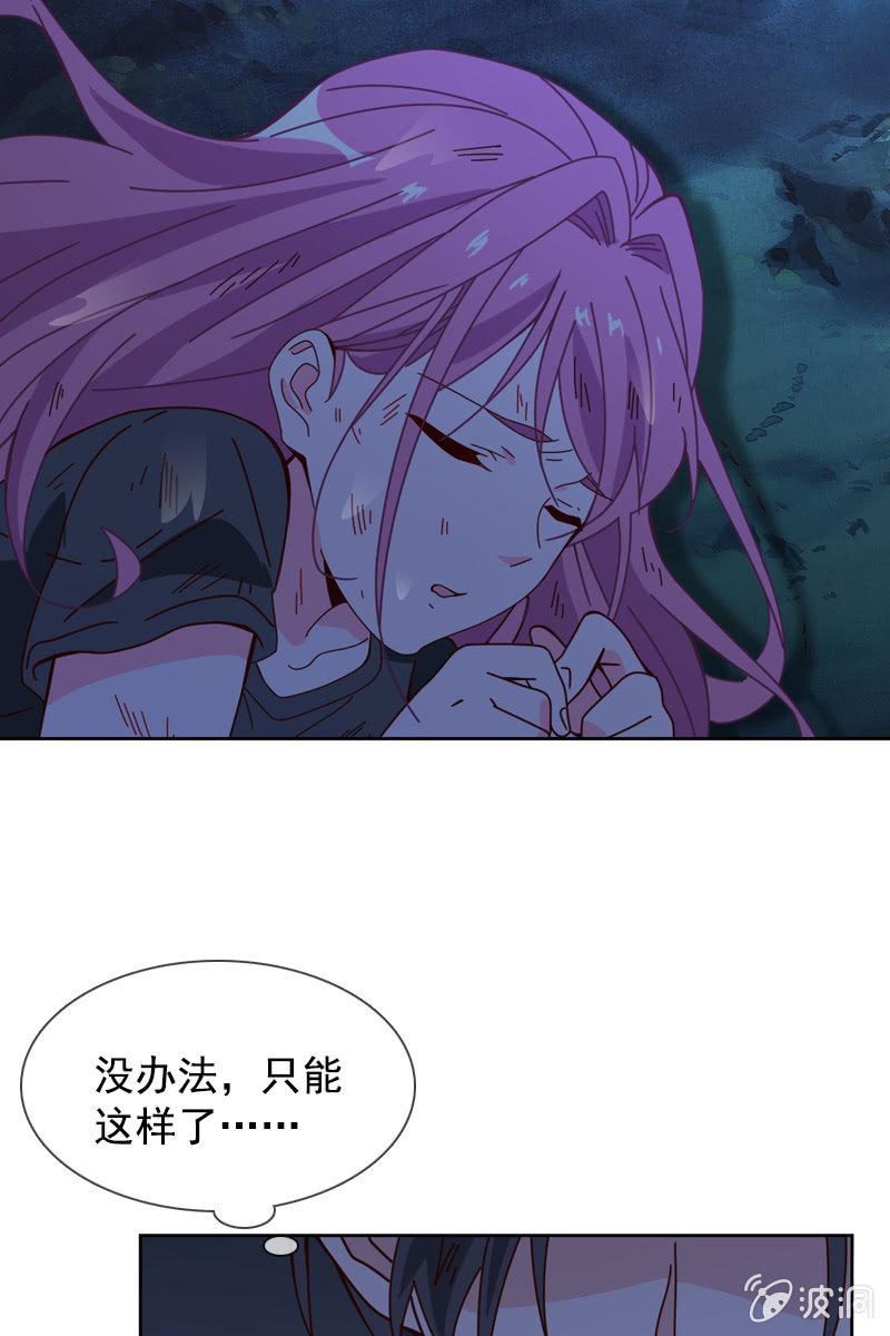 《总裁大人的甜蜜小女巫》山洞里的温存 第27页