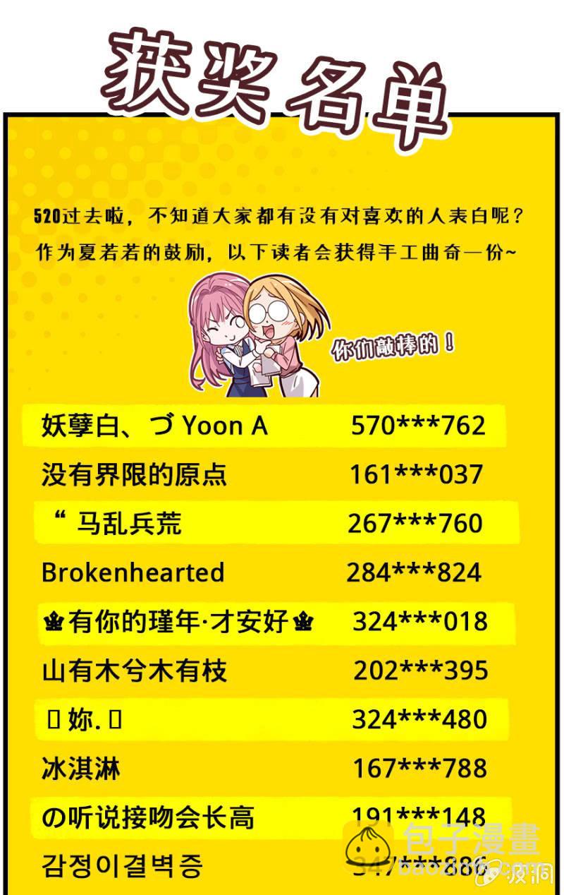 《总裁大人的甜蜜小女巫》山洞里的温存 第33页