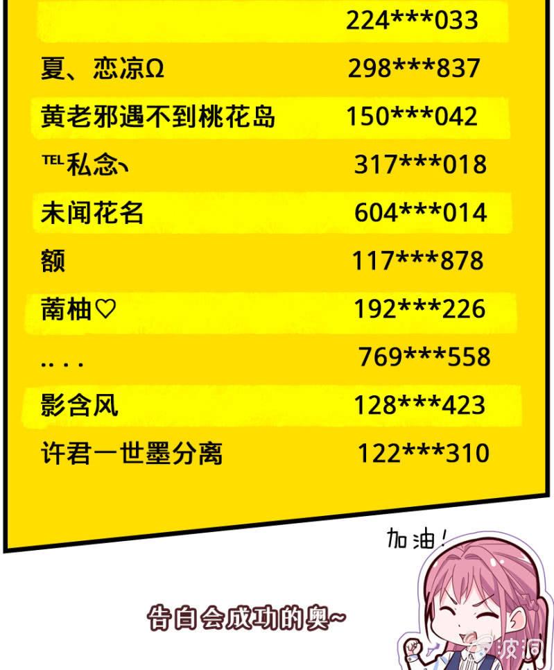 《总裁大人的甜蜜小女巫》山洞里的温存 第34页