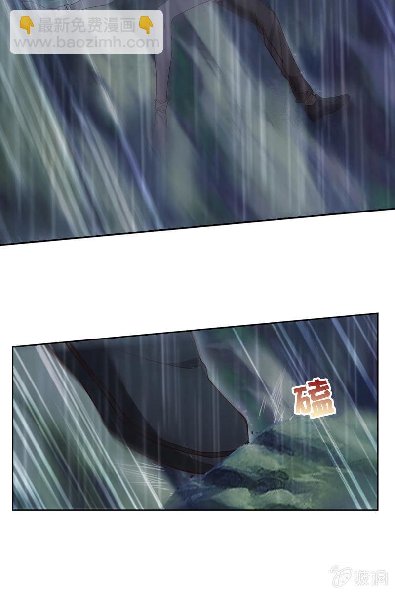 《总裁大人的甜蜜小女巫》山洞里的温存 第6页