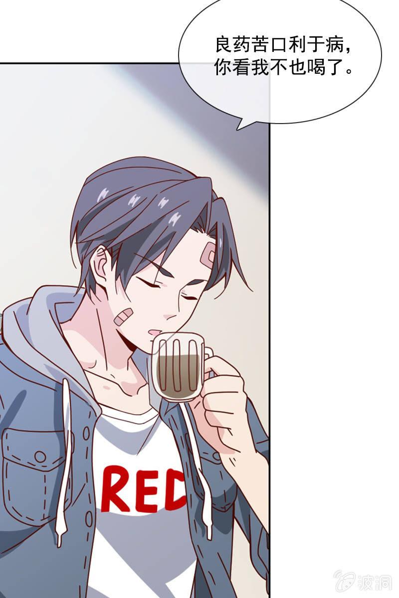 《总裁大人的甜蜜小女巫》发觉他还挺可爱的 第13页