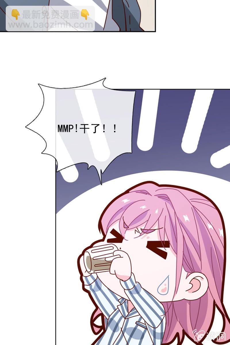 《总裁大人的甜蜜小女巫》发觉他还挺可爱的 第14页