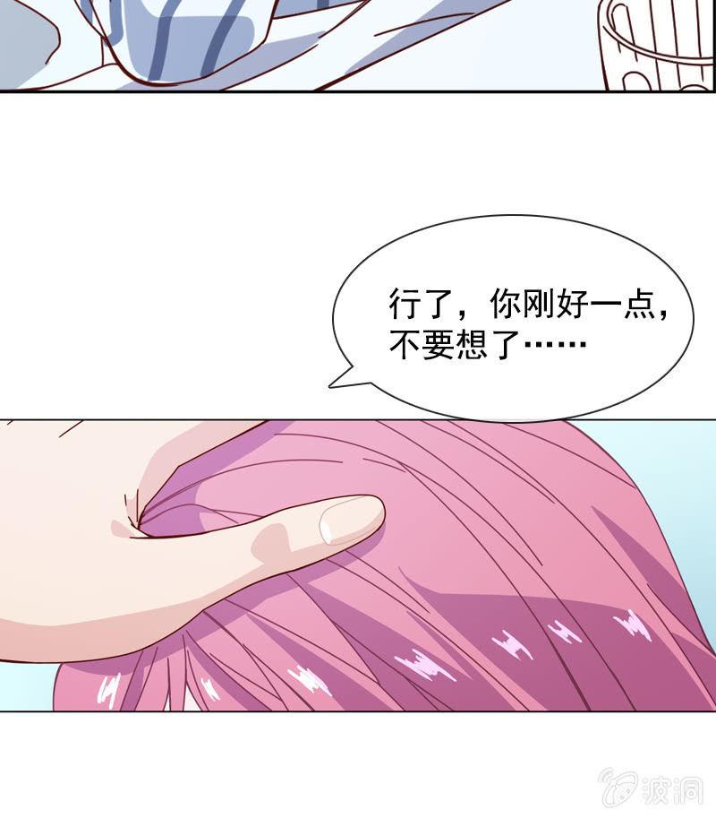 《总裁大人的甜蜜小女巫》发觉他还挺可爱的 第18页