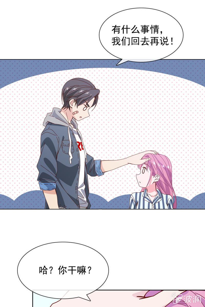 《总裁大人的甜蜜小女巫》发觉他还挺可爱的 第19页
