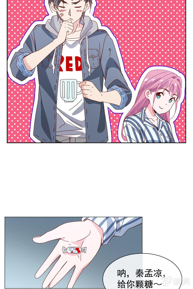 《总裁大人的甜蜜小女巫》发觉他还挺可爱的 第22页