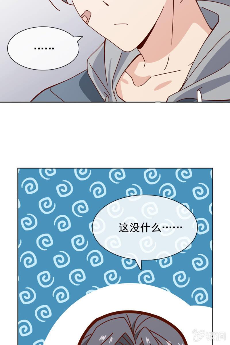 《总裁大人的甜蜜小女巫》发觉他还挺可爱的 第26页