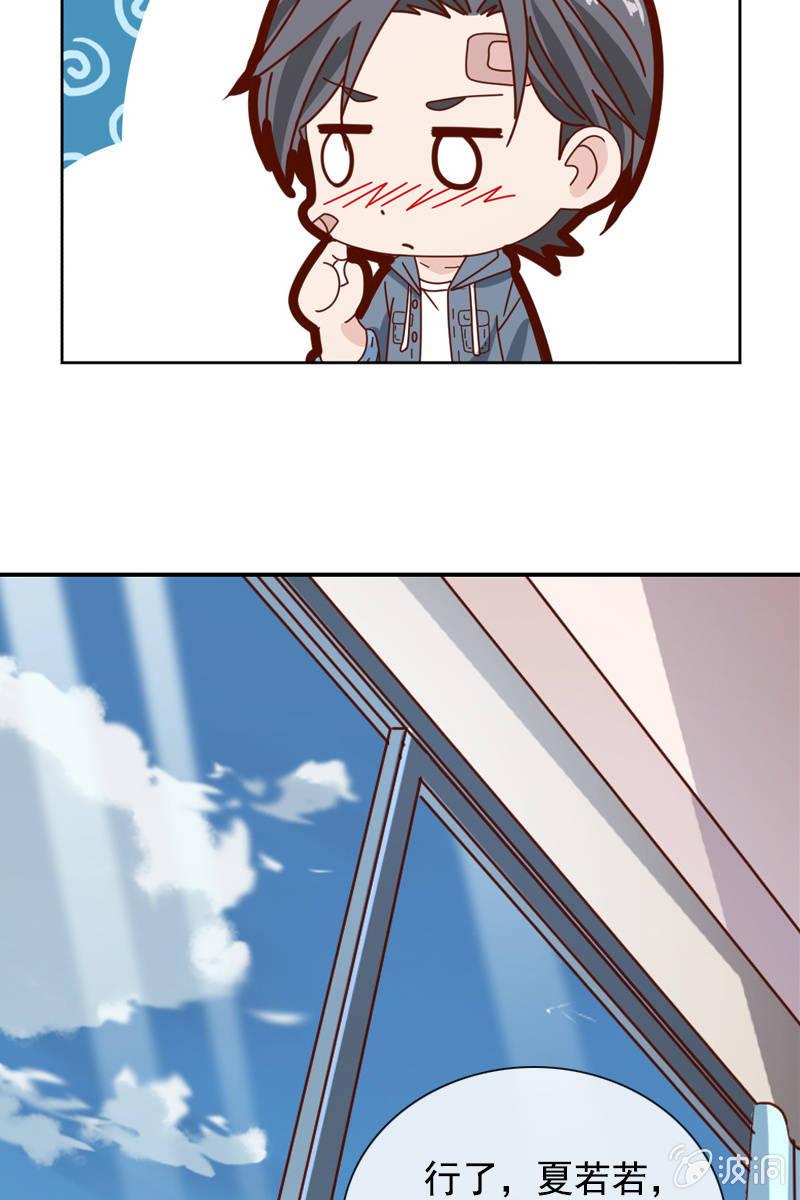 《总裁大人的甜蜜小女巫》发觉他还挺可爱的 第27页