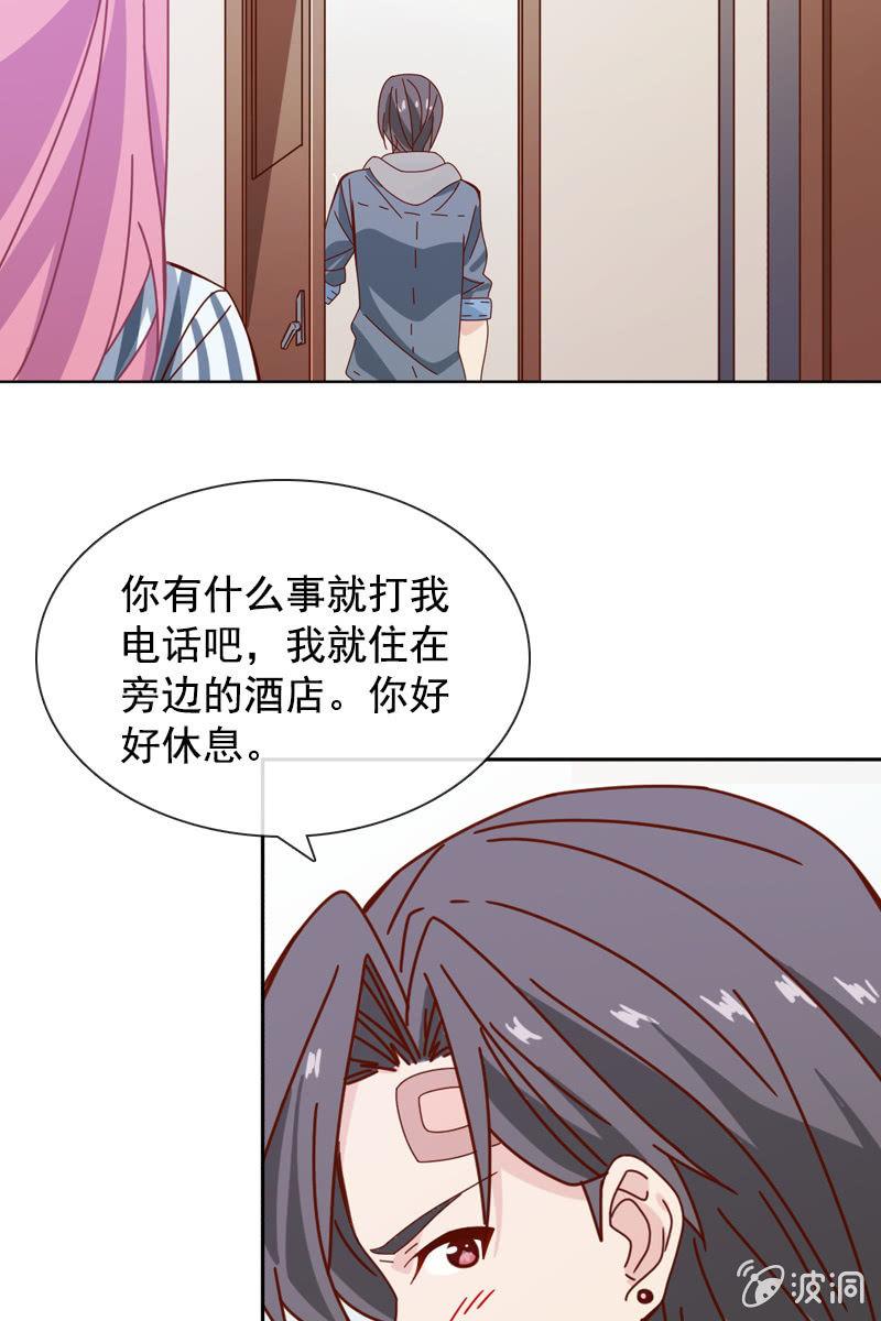 《总裁大人的甜蜜小女巫》发觉他还挺可爱的 第29页