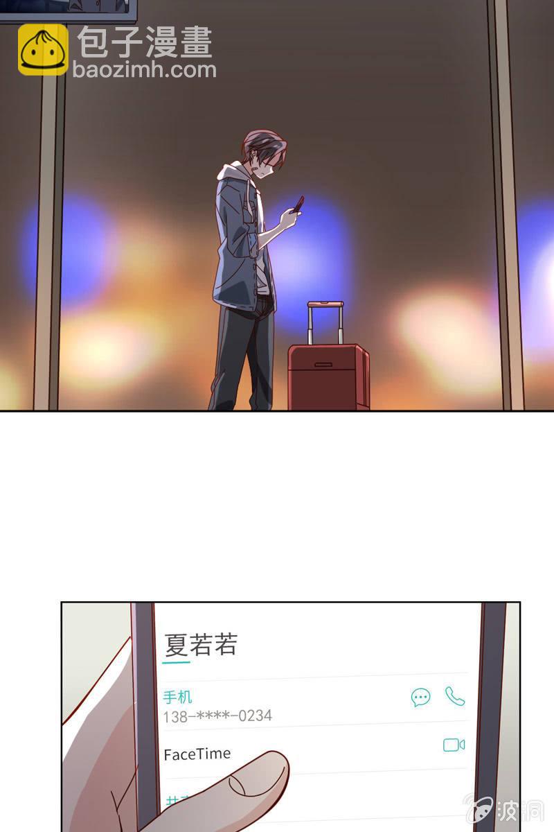 《总裁大人的甜蜜小女巫》萧未然的复仇 第14页