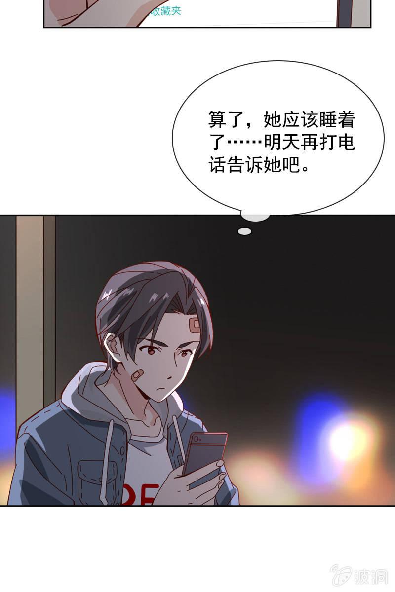 《总裁大人的甜蜜小女巫》萧未然的复仇 第15页