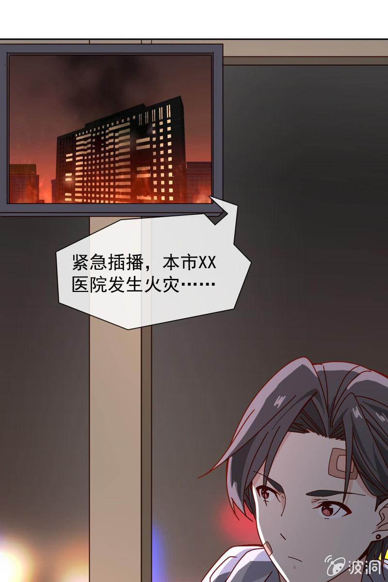 《总裁大人的甜蜜小女巫》萧未然的复仇 第16页