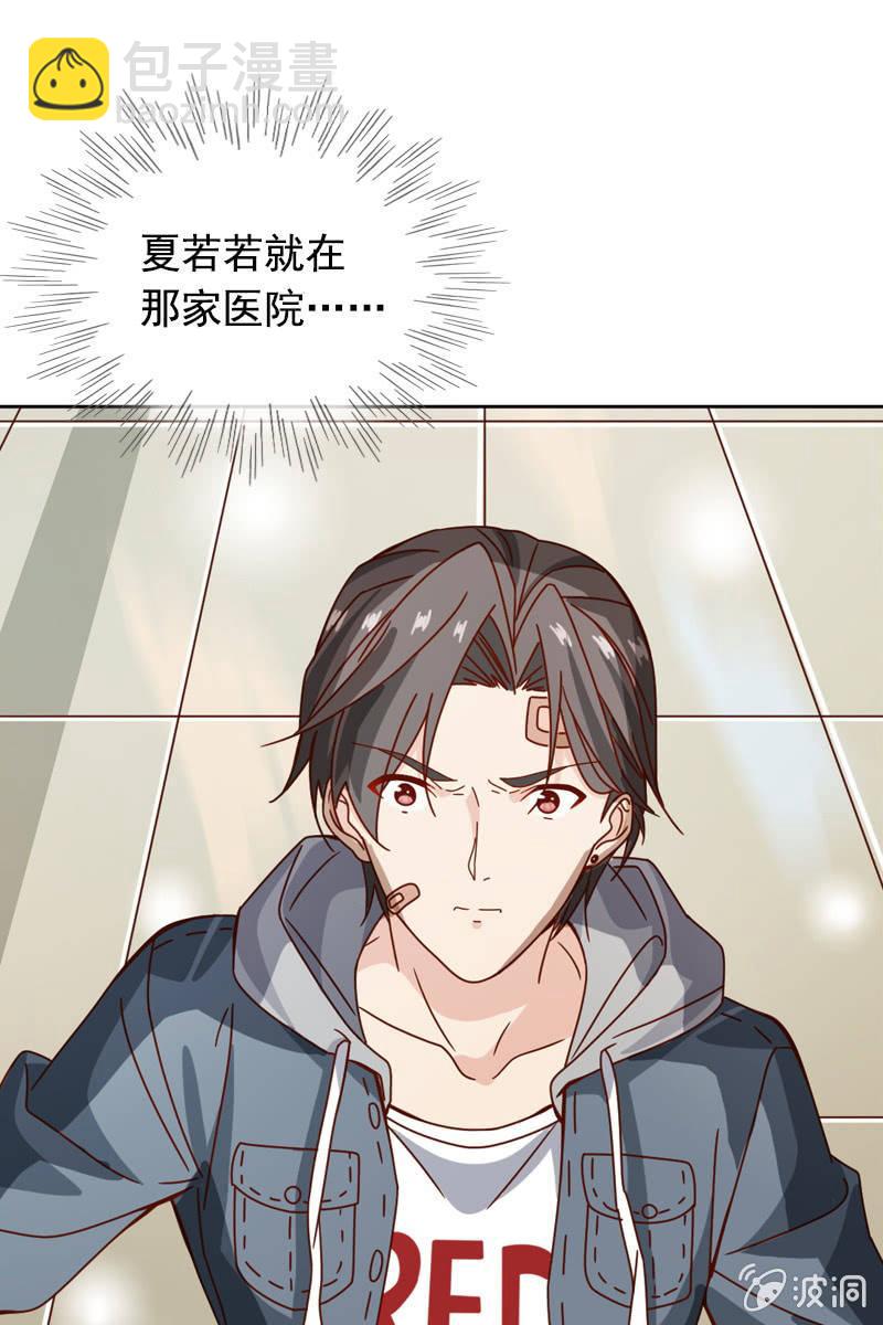 《总裁大人的甜蜜小女巫》萧未然的复仇 第18页