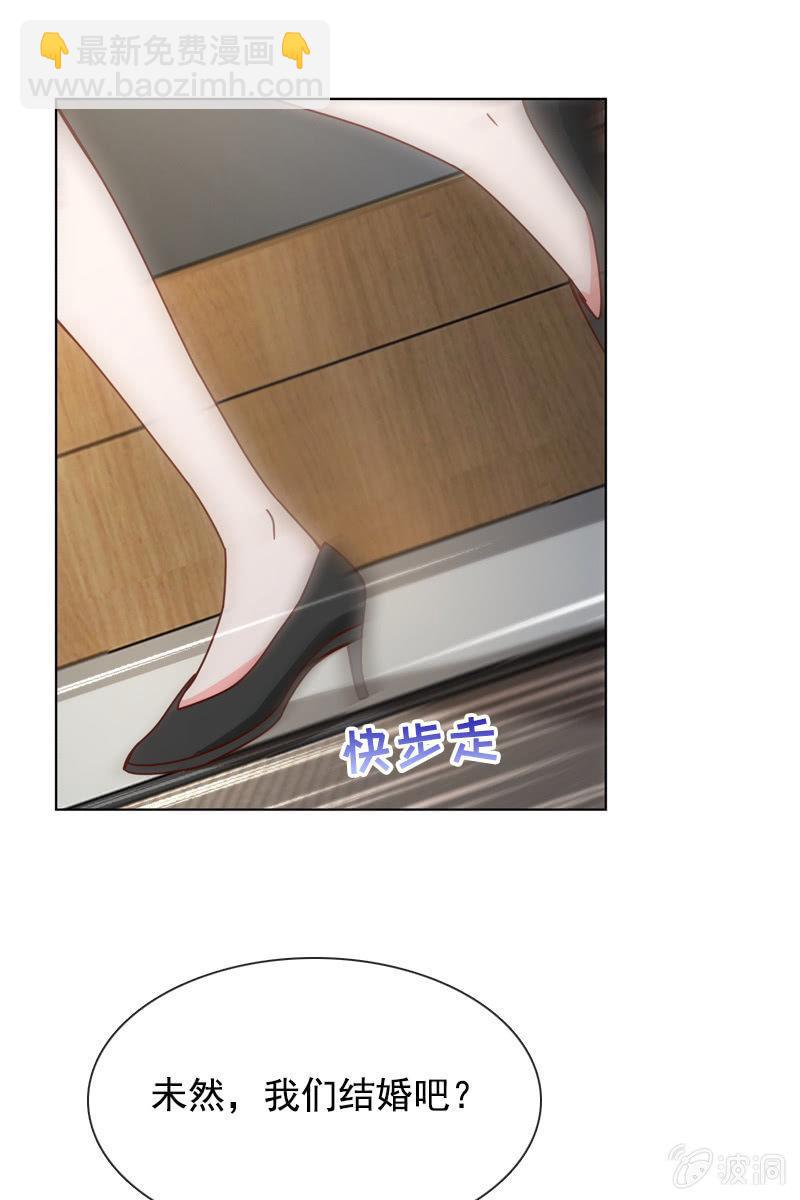 《总裁大人的甜蜜小女巫》萧未然的复仇 第28页